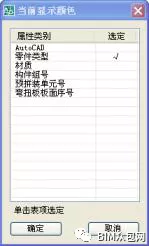 3D3S弯扭构件BTD建模的图28